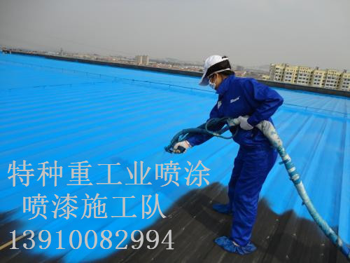 平度除锈喷漆 & 设备厂房翻新